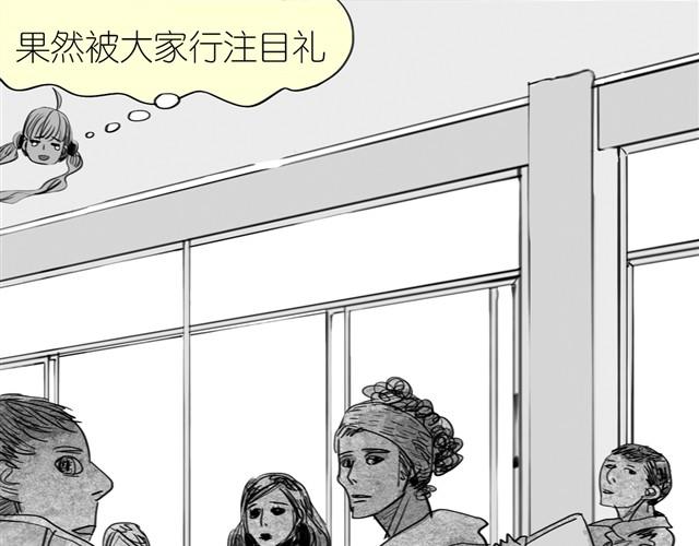《毛绒绒》第16话 从没见过范宁和男生那么亲密！ 第37页