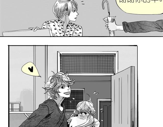 《毛绒绒》第16话 从没见过范宁和男生那么亲密！ 第40页