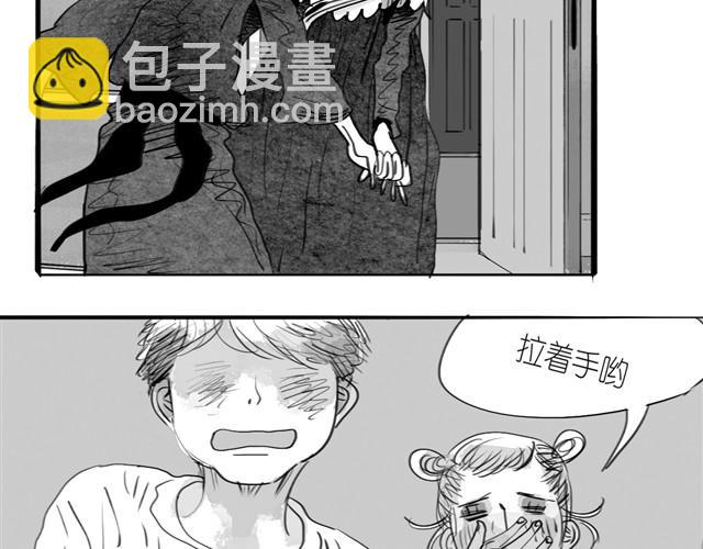 《毛绒绒》第16话 从没见过范宁和男生那么亲密！ 第41页