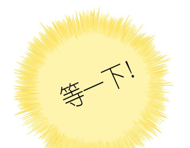 《毛绒绒》第16话 从没见过范宁和男生那么亲密！ 第6页