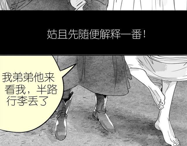 《毛绒绒》第13话 范宁，你的弟弟好奇怪 第13页