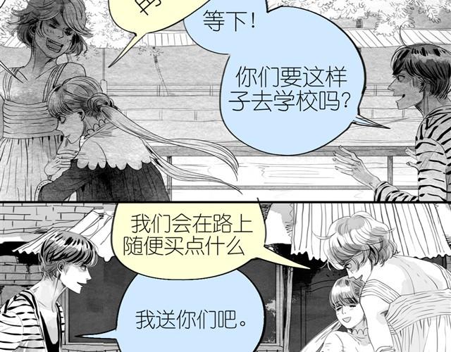 《毛绒绒》第13话 范宁，你的弟弟好奇怪 第15页