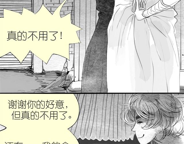《毛绒绒》第13话 范宁，你的弟弟好奇怪 第17页