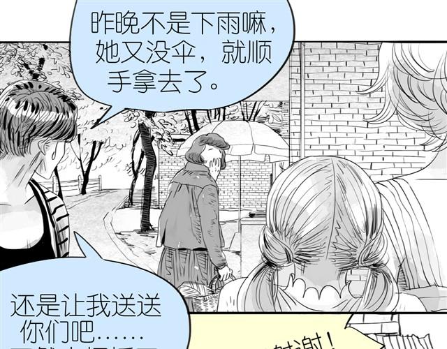 《毛绒绒》第13话 范宁，你的弟弟好奇怪 第20页
