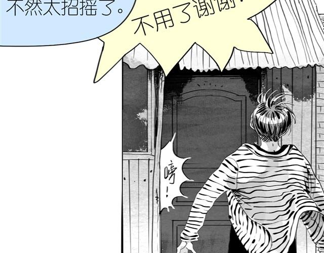 《毛绒绒》第13话 范宁，你的弟弟好奇怪 第21页