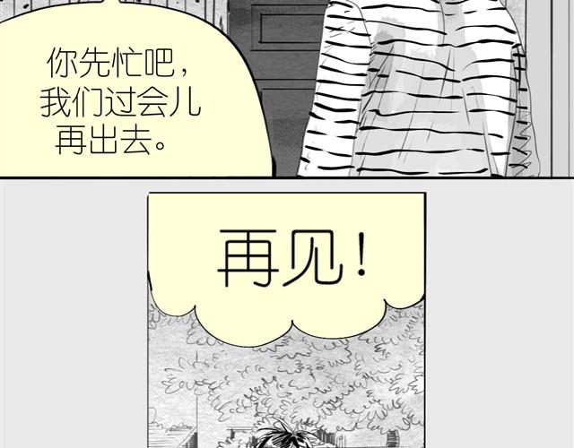 《毛绒绒》第13话 范宁，你的弟弟好奇怪 第23页