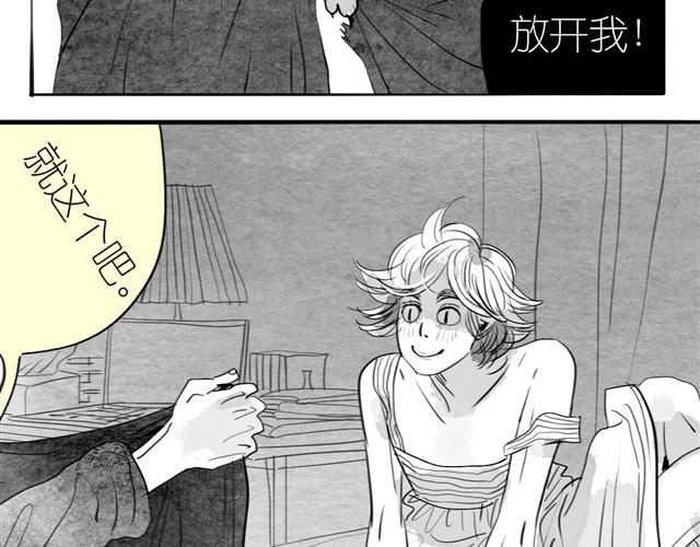 《毛绒绒》第13话 范宁，你的弟弟好奇怪 第28页