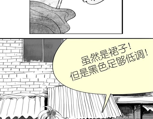 《毛绒绒》第13话 范宁，你的弟弟好奇怪 第32页