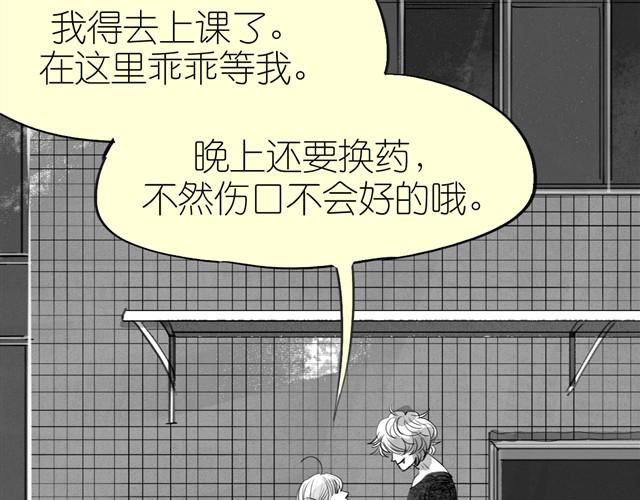 《毛绒绒》第13话 范宁，你的弟弟好奇怪 第37页