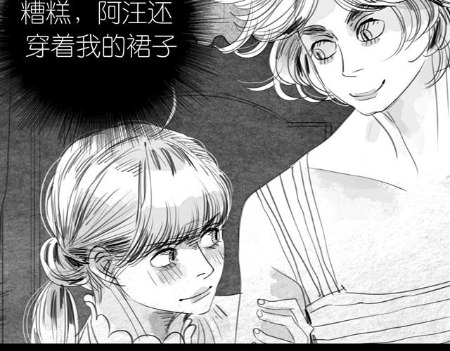 《毛绒绒》第13话 范宁，你的弟弟好奇怪 第3页