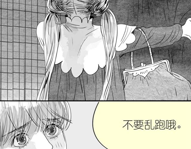 《毛绒绒》第13话 范宁，你的弟弟好奇怪 第40页