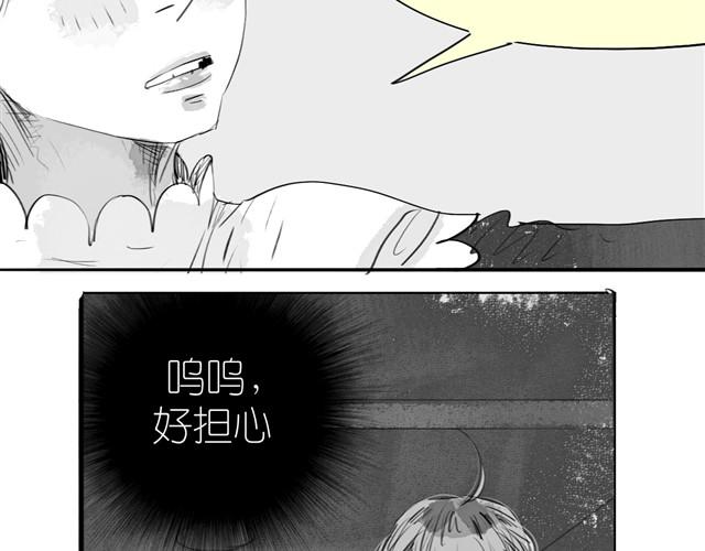 《毛绒绒》第13话 范宁，你的弟弟好奇怪 第41页