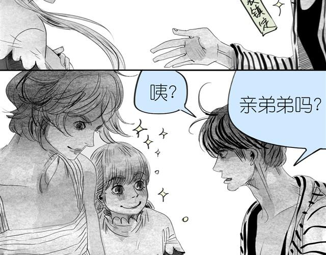 《毛绒绒》第13话 范宁，你的弟弟好奇怪 第6页