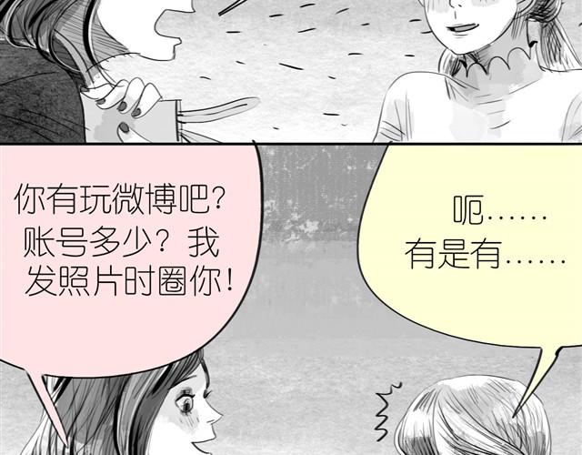 《毛绒绒》第14话 范宁，你家基因真好！ 第15页