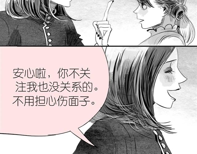 《毛绒绒》第14话 范宁，你家基因真好！ 第16页