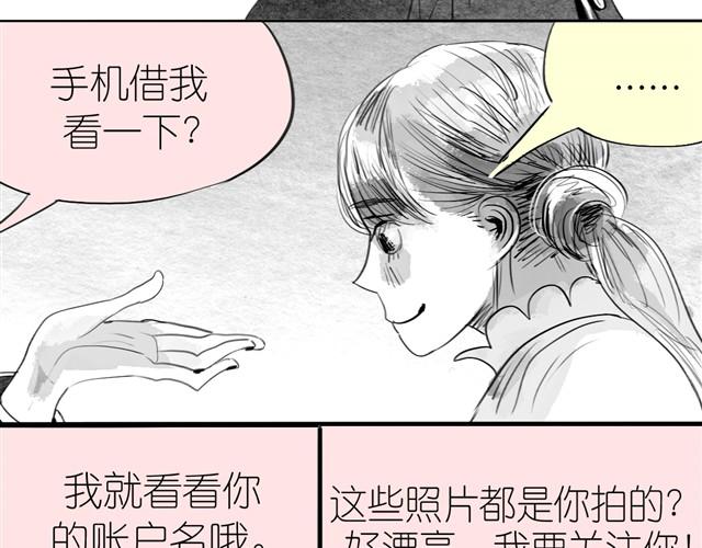 《毛绒绒》第14话 范宁，你家基因真好！ 第17页