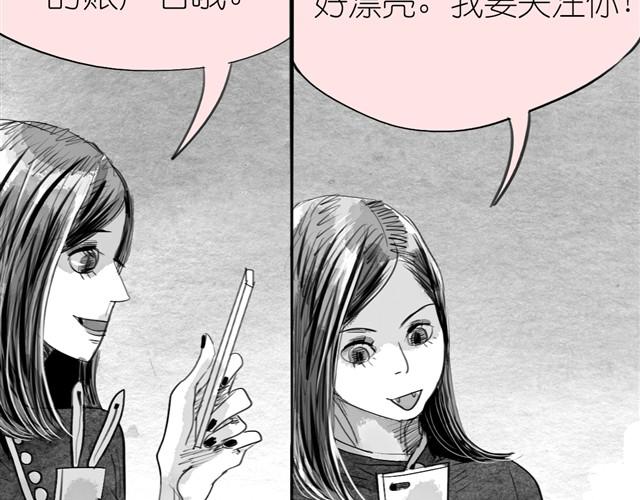 《毛绒绒》第14话 范宁，你家基因真好！ 第18页