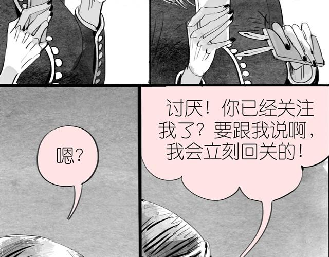 《毛绒绒》第14话 范宁，你家基因真好！ 第19页