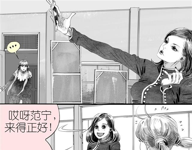 《毛绒绒》第14话 范宁，你家基因真好！ 第1页