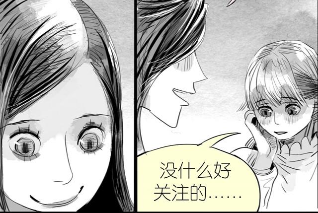 《毛绒绒》第14话 范宁，你家基因真好！ 第20页