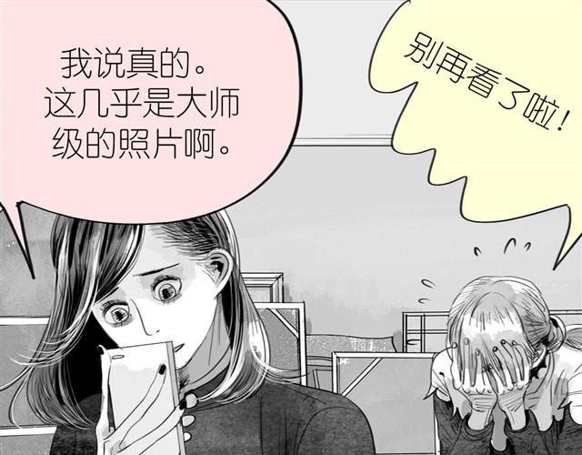 《毛绒绒》第14话 范宁，你家基因真好！ 第21页