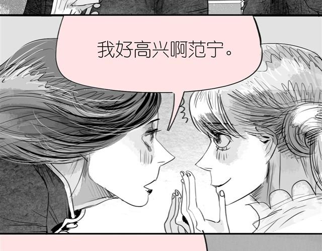 《毛绒绒》第14话 范宁，你家基因真好！ 第22页