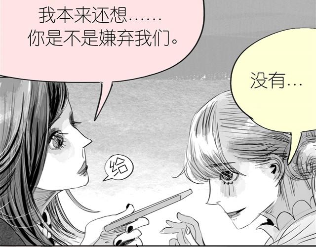 《毛绒绒》第14话 范宁，你家基因真好！ 第23页