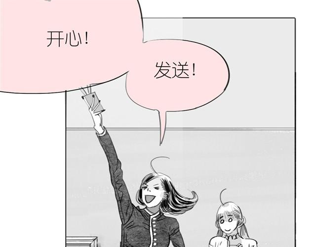 《毛绒绒》第14话 范宁，你家基因真好！ 第24页