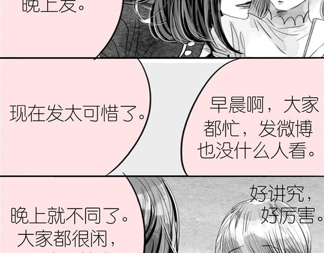 《毛绒绒》第14话 范宁，你家基因真好！ 第27页