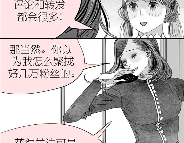 《毛绒绒》第14话 范宁，你家基因真好！ 第28页