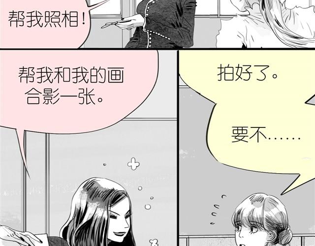 《毛绒绒》第14话 范宁，你家基因真好！ 第2页
