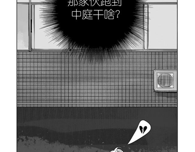 《毛绒绒》第14话 范宁，你家基因真好！ 第32页
