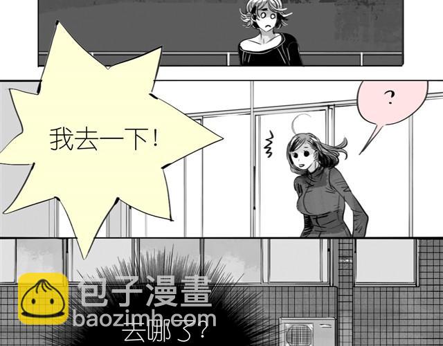 《毛绒绒》第14话 范宁，你家基因真好！ 第33页