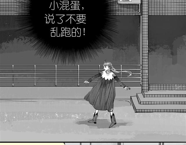 《毛绒绒》第14话 范宁，你家基因真好！ 第34页