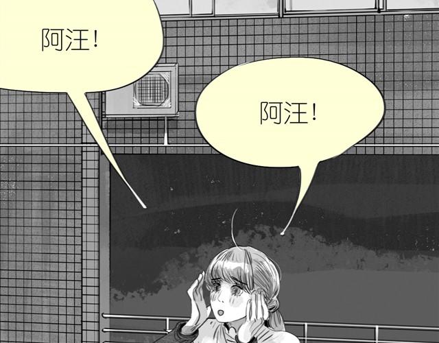 《毛绒绒》第14话 范宁，你家基因真好！ 第35页