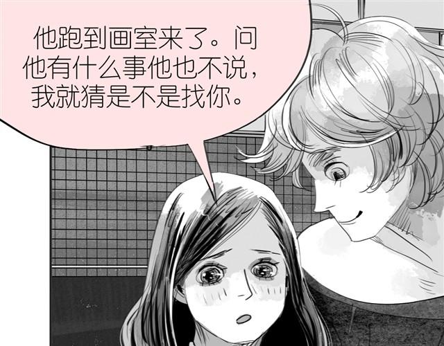 《毛绒绒》第14话 范宁，你家基因真好！ 第40页
