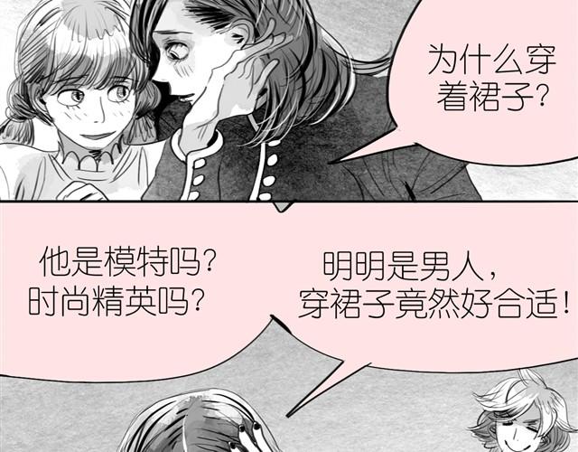 《毛绒绒》第14话 范宁，你家基因真好！ 第42页
