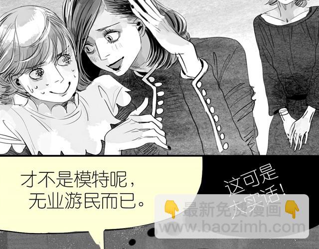 《毛绒绒》第14话 范宁，你家基因真好！ 第43页