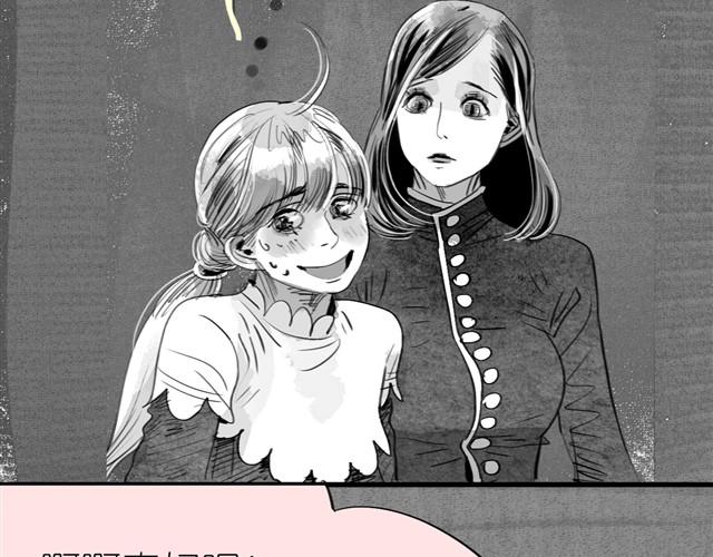 《毛绒绒》第14话 范宁，你家基因真好！ 第44页