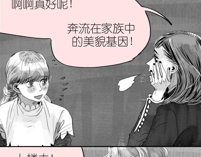 《毛绒绒》第14话 范宁，你家基因真好！ 第45页