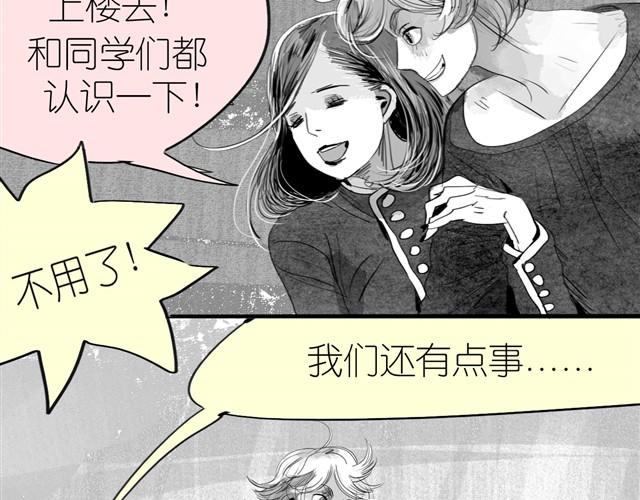 《毛绒绒》第14话 范宁，你家基因真好！ 第46页