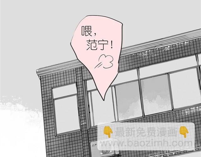《毛绒绒》第14话 范宁，你家基因真好！ 第49页