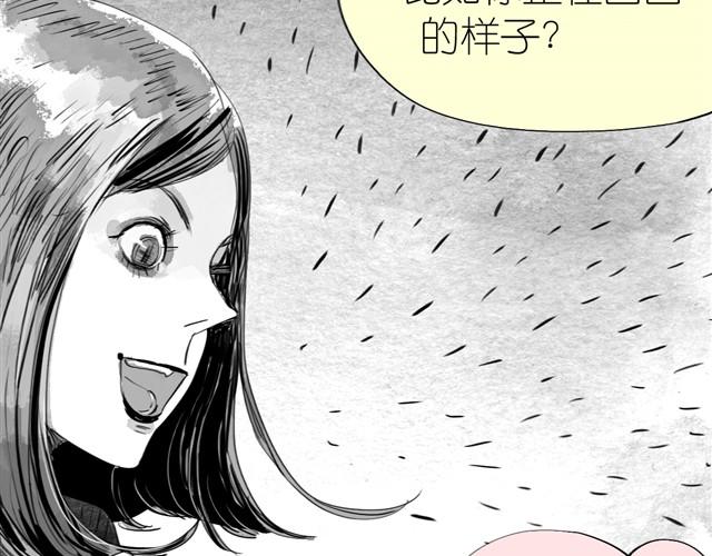 《毛绒绒》第14话 范宁，你家基因真好！ 第4页