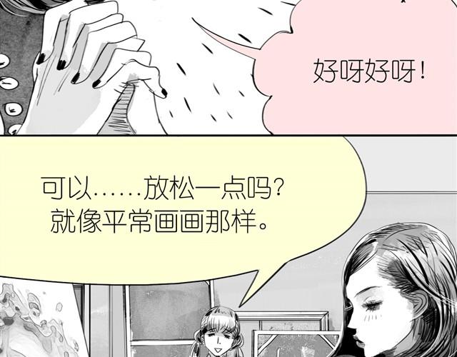 《毛绒绒》第14话 范宁，你家基因真好！ 第5页