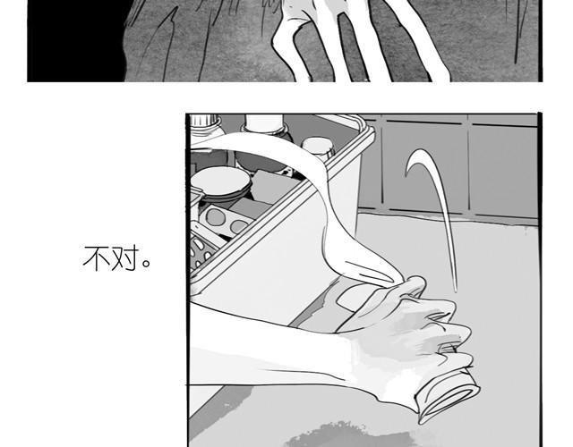 《毛绒绒》第17话 不顾危险的原因 第10页