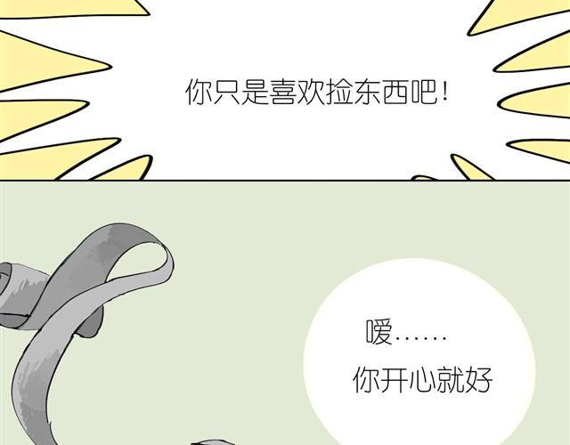 《毛绒绒》第17话 不顾危险的原因 第18页