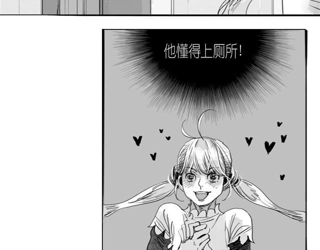 《毛绒绒》第17话 不顾危险的原因 第25页