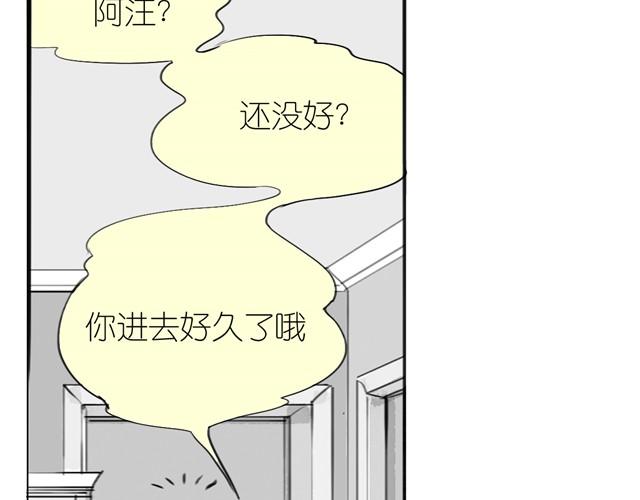 《毛绒绒》第17话 不顾危险的原因 第28页