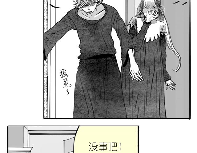 《毛绒绒》第17话 不顾危险的原因 第32页