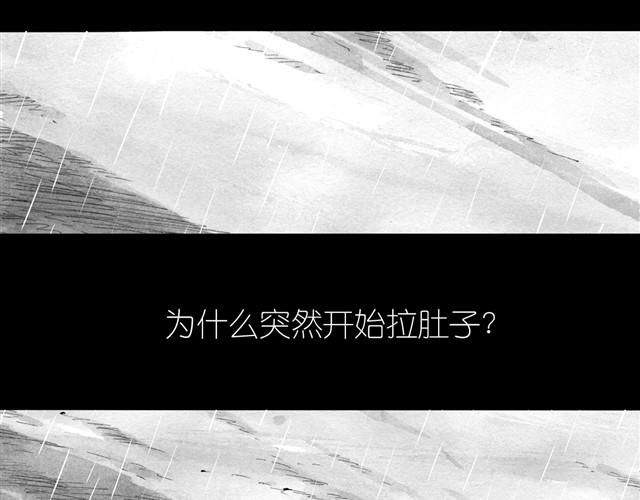 《毛绒绒》第17话 不顾危险的原因 第37页